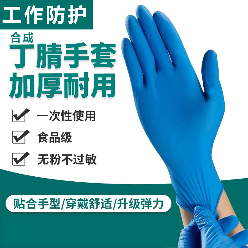 SGS Authenticate disposable Synthesis NBR glove Food grade Powder Blue reunite with Nitrile Qualifications Exit