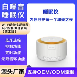 智能睡眠仪;气体检测仪;甲醛检测仪器