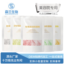 美容院专供软膜粉 洗面奶卸妆水乳液按摩膏导出液收缩水工厂批发