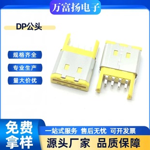 DP���^8PIN�A�� �Sɫ�zо 8P��߅���� USB�B����