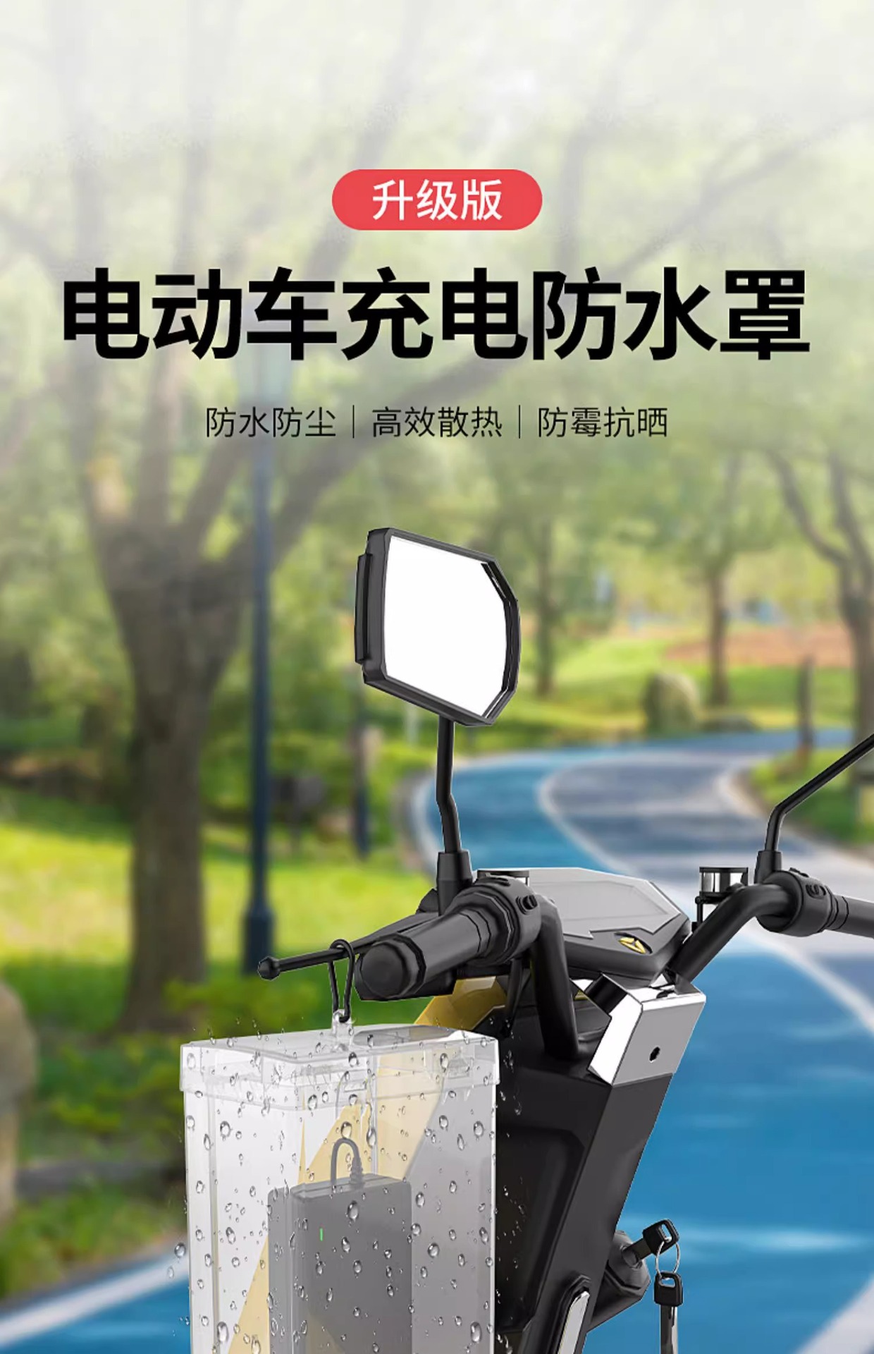 Electric car charger rain cover waterproof heat dissipation universal charging socket storage battery car waterproof box protection