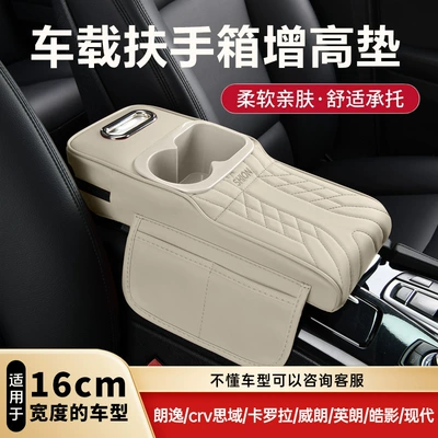 Armrest box pad | box, cup holder, and tissue box