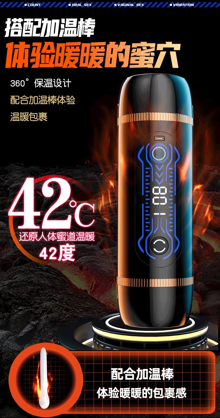 Jiuai Aircraft Cup Electric Fully Automatic Vibrating Male Masturbator with Counting, Sound and Light — detail image 13
