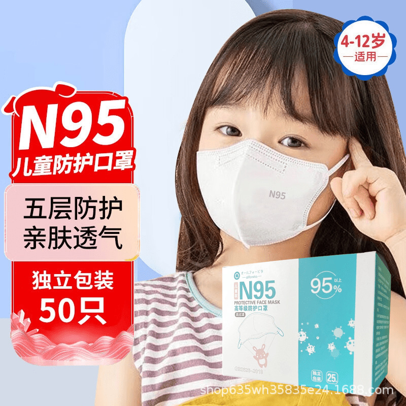 儿童N95口罩盒装25只装5层卡通图案口罩冷感布料光滑不过敏