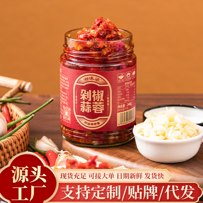 新しい長沙香味ガーリックチリソース 240 グラム湖南名物チリソース食事調味料ピクルス|undefined