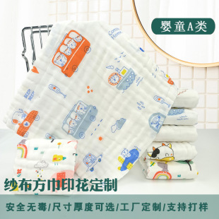 Baby Gauze Towel Bath Towel Square Towel Type a Saliva Towel Wholesale Kidsren's Seersucker Pleated Kidsren's Towel Printing Customization
