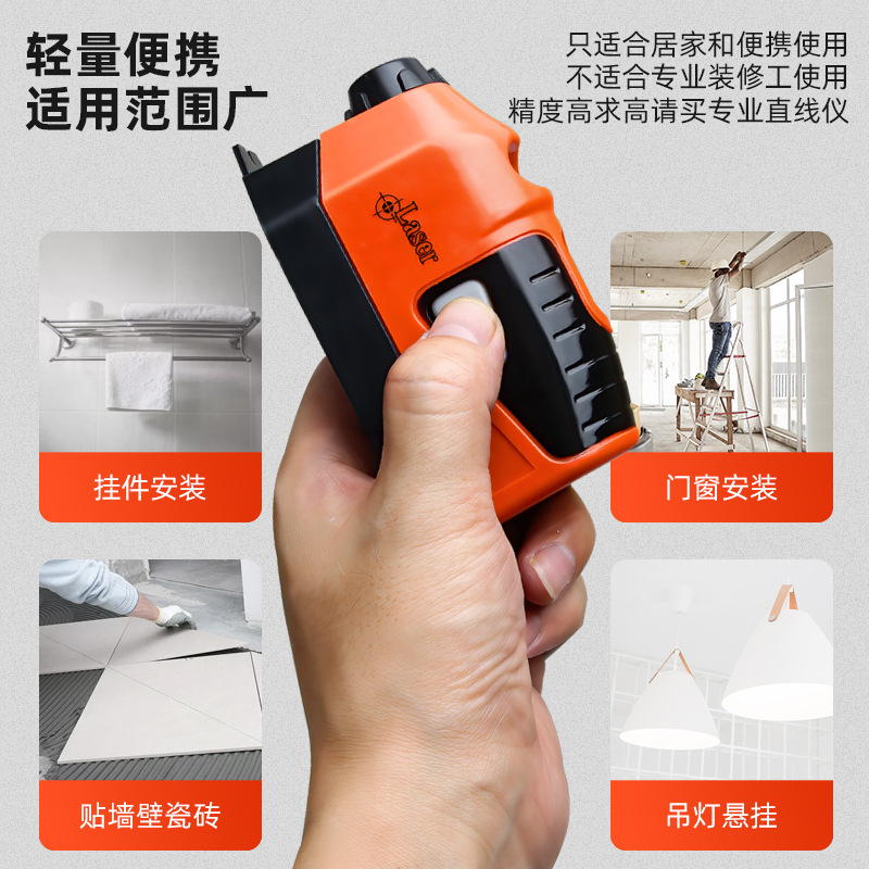 Mini nivel láser multifuncional nivel láser doméstico calibración de línea recta