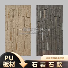 pu石岩石轻质仿真石材石皮文化石室内背景墙外墙仿古砖别墅酒店砖