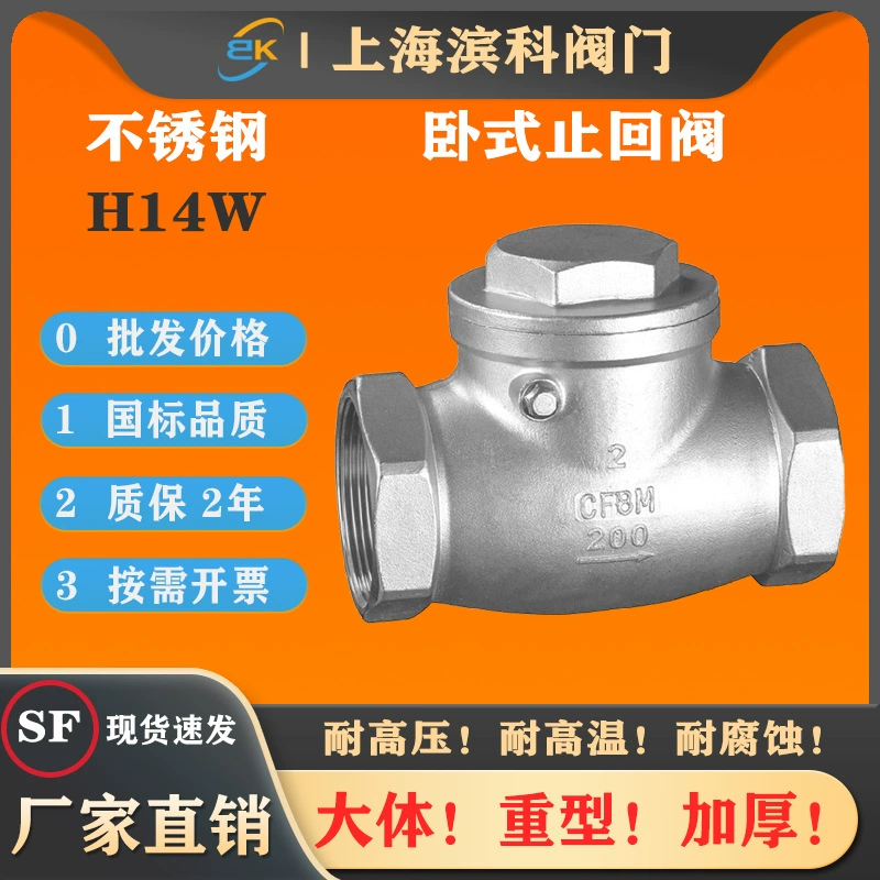 304 нержавеющая сталь H14W внутренняя пряжка резьба горизонтальный вращательный откидной пластины односторонний 316 обратный обратный обратный клапан 1 дюйм 4 минуты DN15