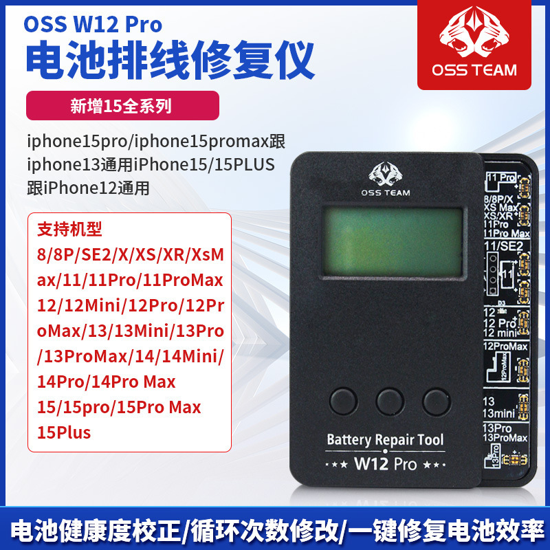 OSSW12Pro battery repair instrument cable for IP11-15 high efficiency repair battery efficiency cycle free setting