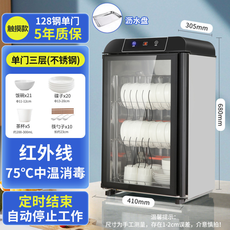 和格消毒柜家用小型2025新款立式台式桌面饭店餐饮具碗筷商用厨房|undefined