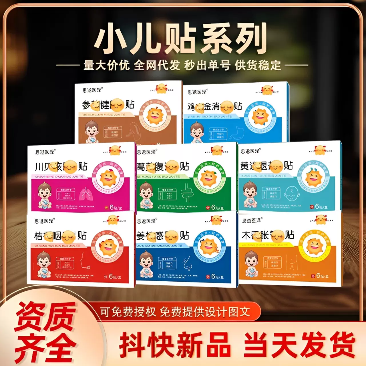 小儿贴厂家儿童蜂蜜批发肚脐贴宝宝胀气积食腹泻健脾消食保健贴