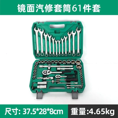 Socket, Auto Repair Tool Set of | Mühərrik tənzimləmə alətləri - mirror-auto-repair-socket-61-piece-set