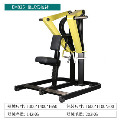 Equipo de ejercicios de abeja sentado empujando pecho empujando hombros alta posición pull-down máquina de remo pull-back dispositivo de entrenamiento de dos cabezas