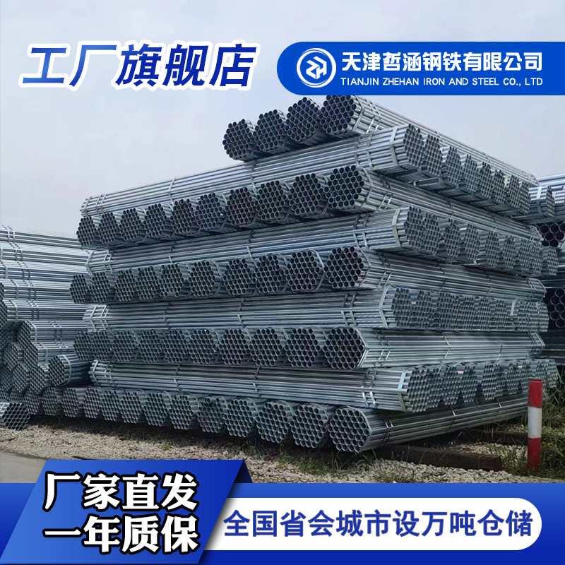 天津友发利达华岐正大君诚热镀锌钢管消防热镀锌钢管 一级代理