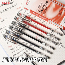 知心0.5中性笔G-2501学生考试水笔全针管笔芯办公财务手账笔