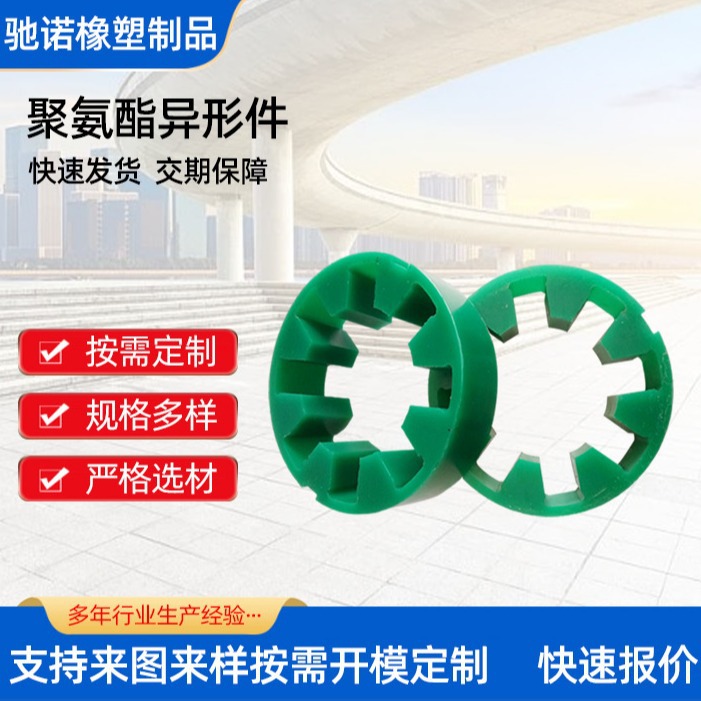 生产聚氨酯制品 黄色优力胶垫块 加工聚氨酯缓冲件 聚氨酯弹性垫