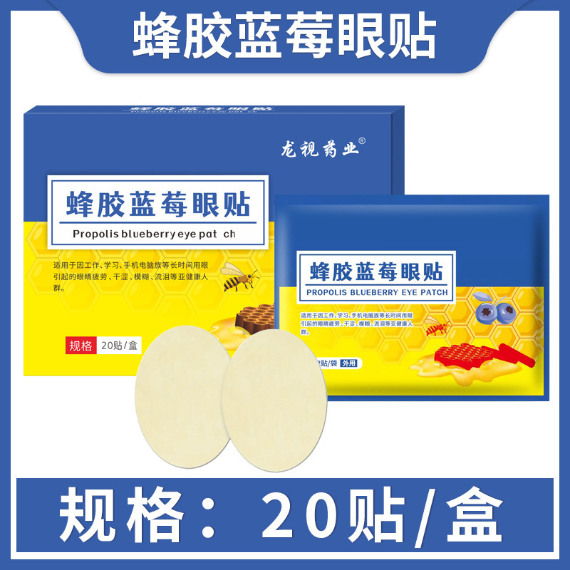 アイパッチ 目元パッチ 国家医薬グループ ブルーベリー ルテイン 目の疲れを和らげる 冷湿布 よもぎ 保護 卸売 健康 目の保護|undefined