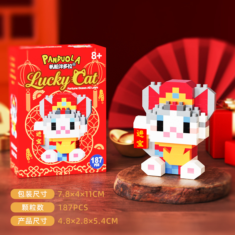 Cuadro de música compatible para atraer la fortuna gato panda alta maré de bloques de construcción para niños juguetes de puzzle Año Nuevo Año del Caballo decoración mascota