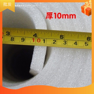 Foam Packaging Film, Pearl Cotton Roll Material, Filled with Bubble Cotton, Moving Furniture Packaging Protection Material, Shock-Proof and Giant-Proof