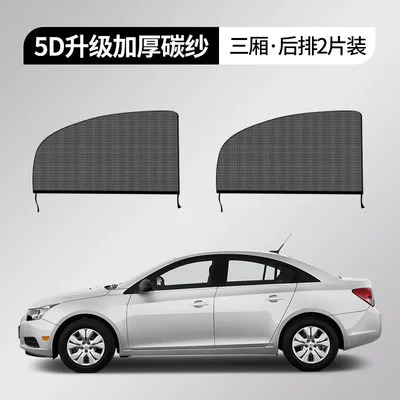 Car curtains Windows, Glass Sunscreen, Heat Insulation, Front - specifically-for-sedans-two-pieces-rear-two-doors-5d-upgraded-thickened-carbon-fiber-mesh