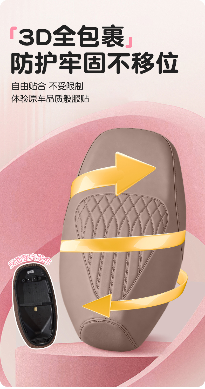 Specialized Seat Cover for Ninebot Electric Scooter Q70C/Q80C/Q85C, Thickened Waterproof Leather Anti-Slip Protective Seat Cover