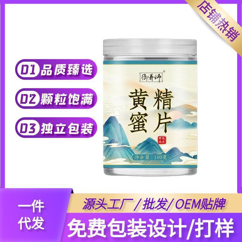 Nine-Steamed Nine-Sun-Dried Huang Jing Honey Slices 100g Bottle Jiuhua Mountain Polygonatum overview