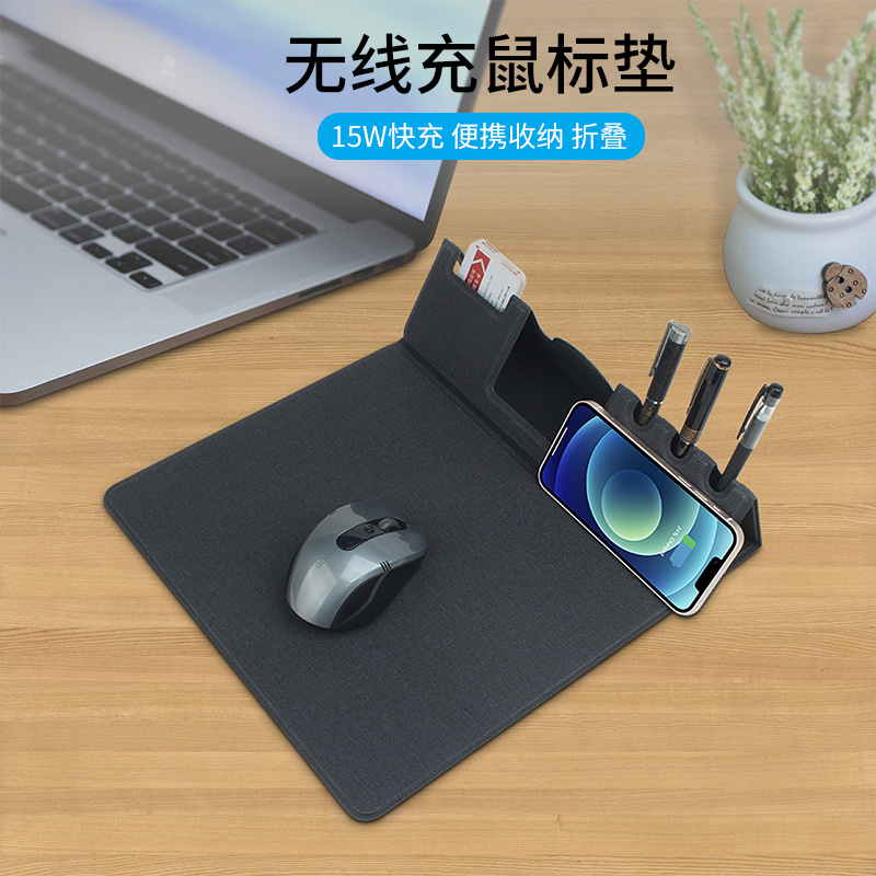S68 15W超快充PU皮质灰色多功能办公收纳折叠手机无线充电鼠标垫