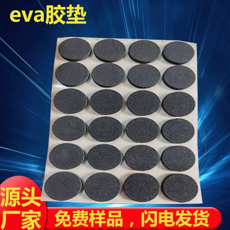 Самоклеящиеся EVA ножные коврики, белый черный EVA губчатый коврик нескользящие коврики