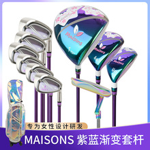 �߶��򽥱��׸�MAISONS�߶������֧���Ƹ�golf�����˸߶������