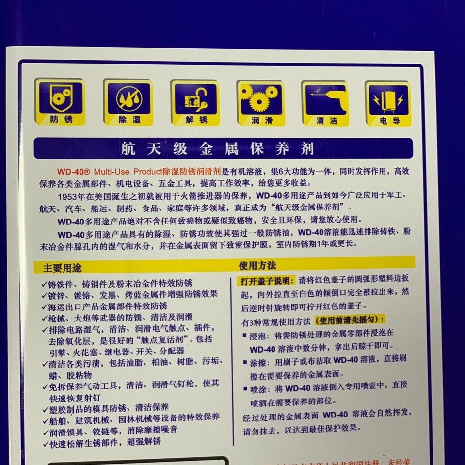 ������ WD-40ģ����ϴ��Ͱװ4L���������ͷ����ģ��ר��WD40