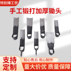 手作業で鍬を鍛えて本格的に65マンガン鋼を厚くして農業用に土をひっくり返して荒涼とした野菜を作って筍花園の屋外で鍬を掘る
