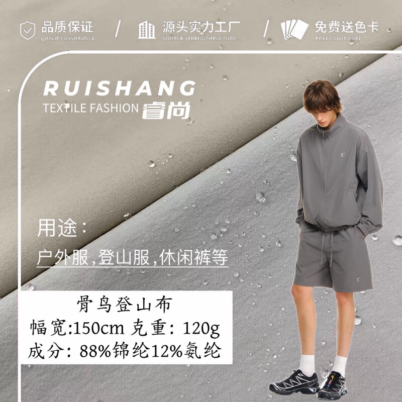 Bone Bird Mountaineering Cloth Trendy Brand Water-Repellent Quick-Drying Cloth Outdoor Mountaineering Cloth Nylon Four Fabrics Outdoor Sportswear