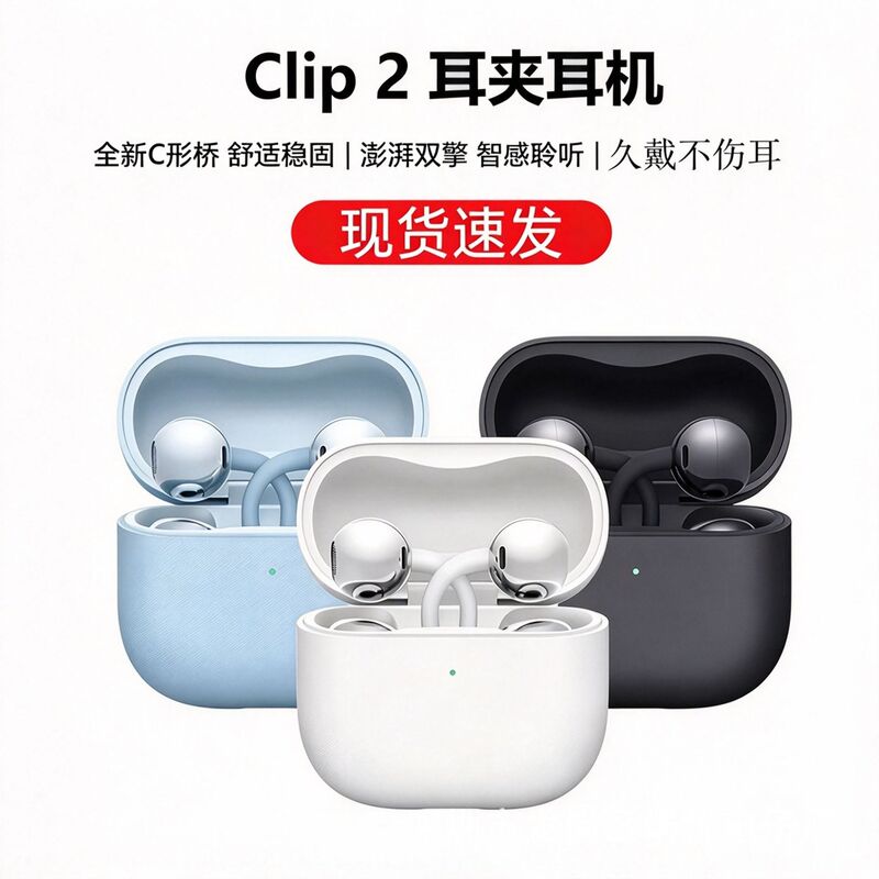 2026 New Model Clip2 Clip-On Sports Wireless Bluetooth Earphones with Long Battery Life and Ai Smart Translation, Direct Sales from the Factory 2026 New Model Clip2 Clip-On Sports Wireless Bluetooth Earphones with Long Battery Life and Ai Smart Translation, Direct Sales from the Factory