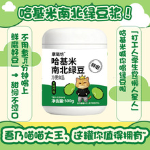 哈基米南北绿豆浆500g罐装豆浆粉早餐代餐粉哈基米南北绿豆豆浆粉