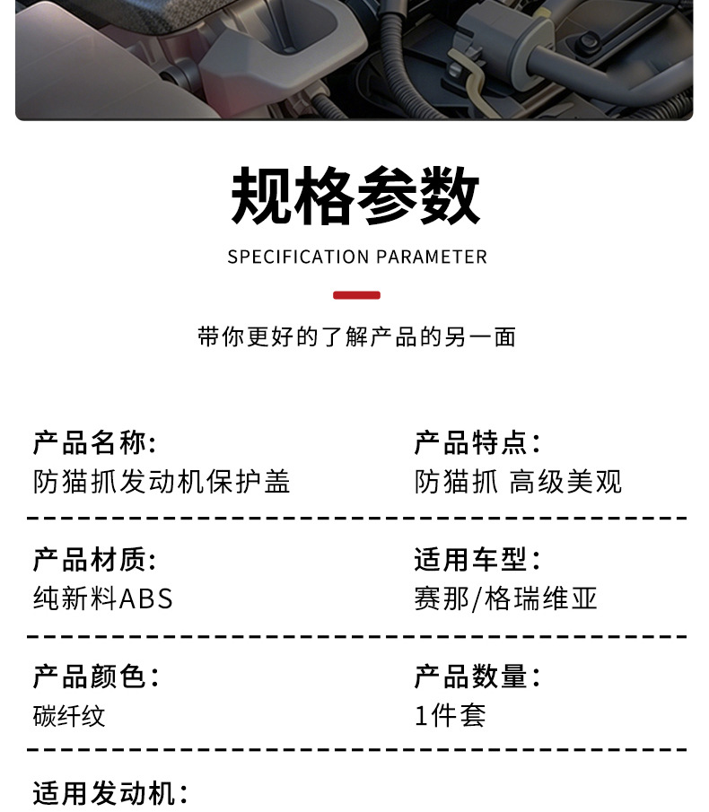 Suitable for Sienna Grevia Engine Protection Cover, Anti-Cat Scratch Cover, Shock Absorption, Noise Reduction, Heat Insulation Board Modification Accessories