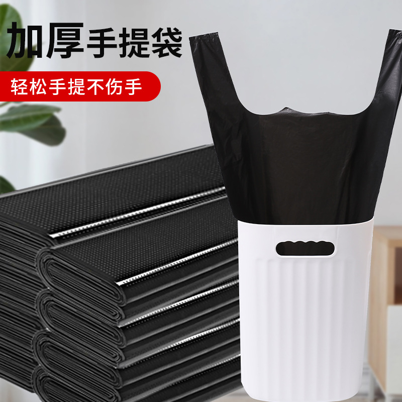 garbage bag household affordable thickened portable office large for dormitory student medium size black bag