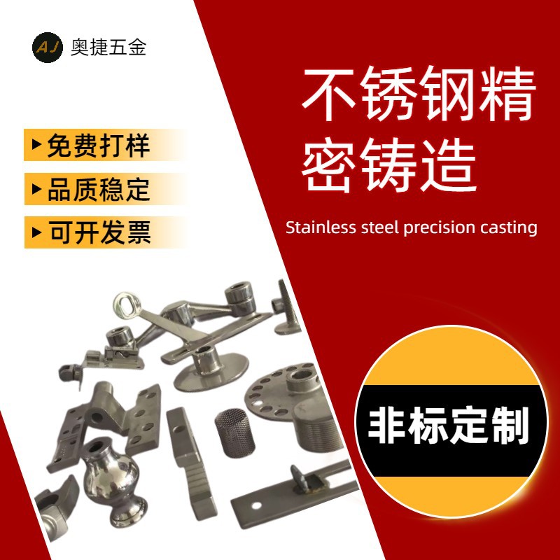 不锈钢精密五金铸造件 不锈钢电动工具五金配件 不锈钢压铸零件