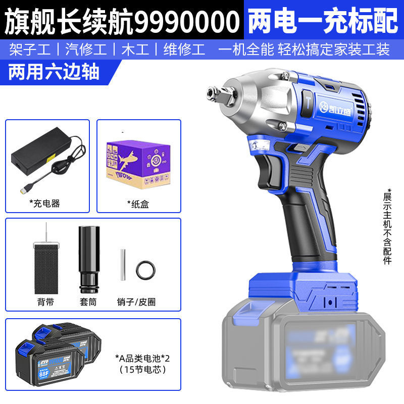无刷电动扳手大扭力充电锂电架子木工套筒两用充电风炮一件包邮|undefined