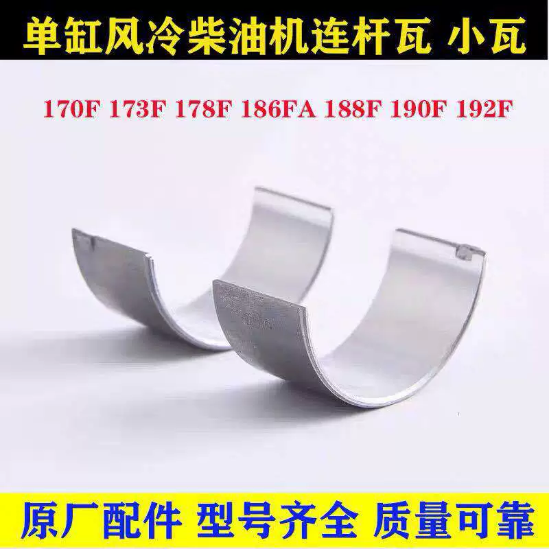 Воздух-охлаженные аксессуары генератора румпеля двигателя дизеля 173 178 плитка ведущего шатуна 188Ф 192Ф небольшая кафельная