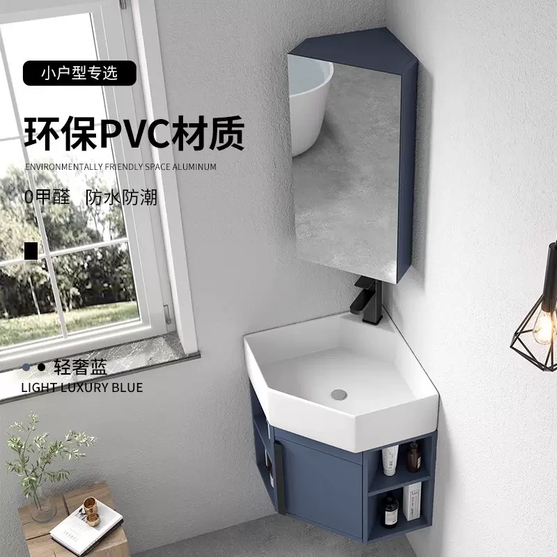 跨境挂墙式洗手盆柜组合卫生间转角小户型洗脸盆浴室三角洗漱台池