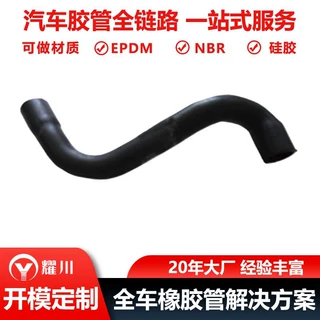 定制大众橡胶软管散热器软管1GD121051B