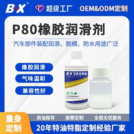 工业润滑脂;食品级润滑油;液压油