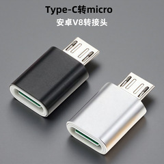 Type-cはマイクロ携帯電話のアダプターのデータ充電線v 8変換器tpcのアダプターのアンドロイドのアダプターを回転します。