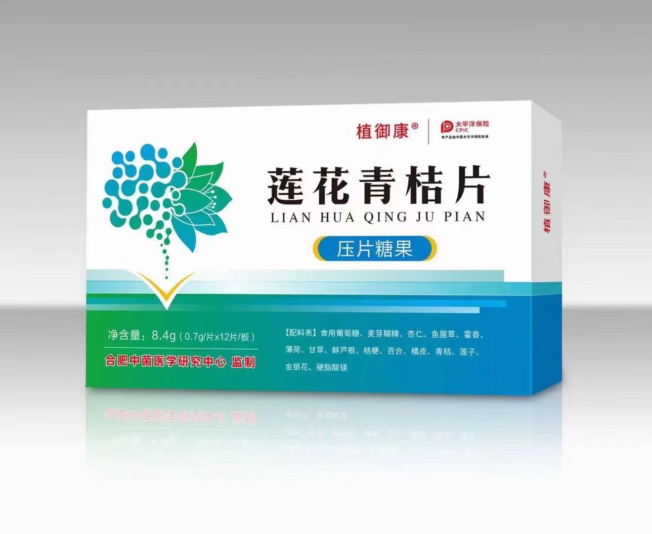 【隔天发货 货源稳定】植御康莲花青桔片 抖音 快手 代发