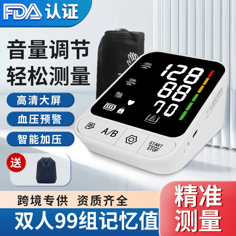Comercio exterior nuevo tipo de gran pantalla esfigmomanómetro de brazo esfigmomanómetro de medición de volumen ajustable esfigmomanómetro médico de alta precisión