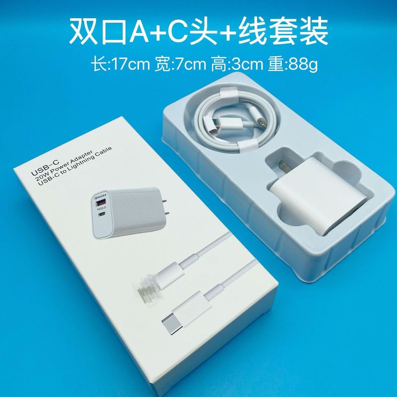 PD20w/30W 充電器は、Apple 携帯電話 A+C マルチポート高速充電充電ヘッド iPhone 充電データケーブルに適しています。|undefined