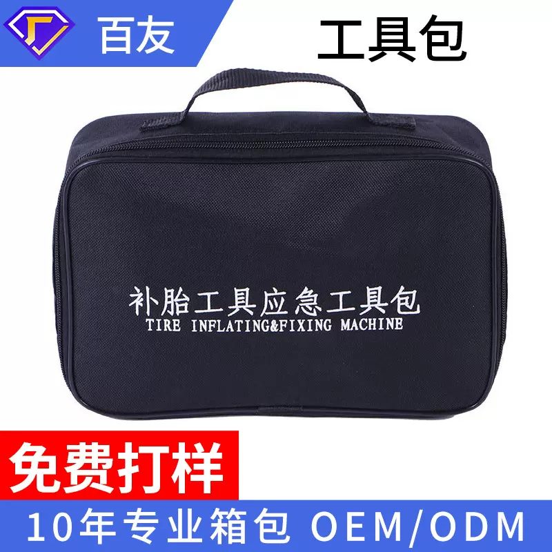 厂家供应加厚黑色帆布包可logo维修电工包多功能手提工具包