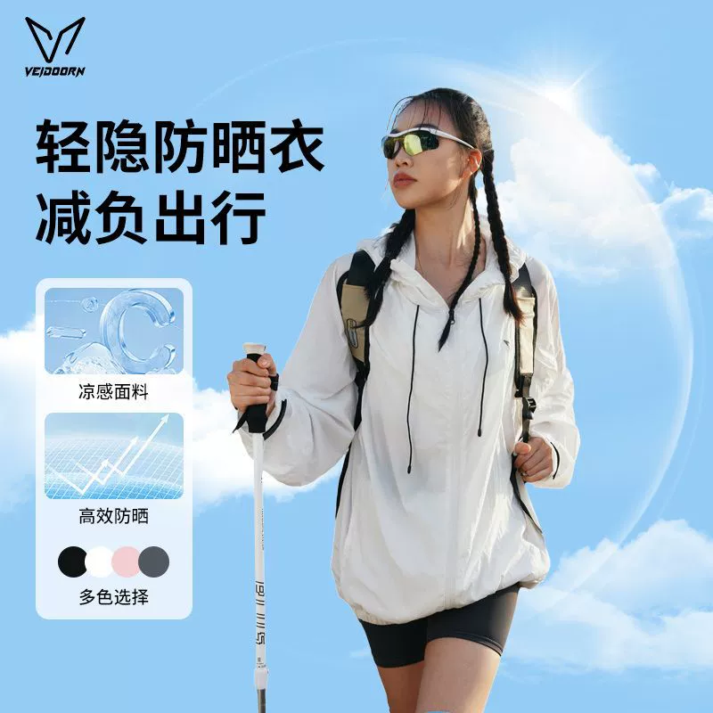 Weidong легкая солнцезащитная одежда женская спортивная уличная летняя тонкая дышащая легкая куртка с защитой от ультрафиолета мужская солнцезащитная одежда