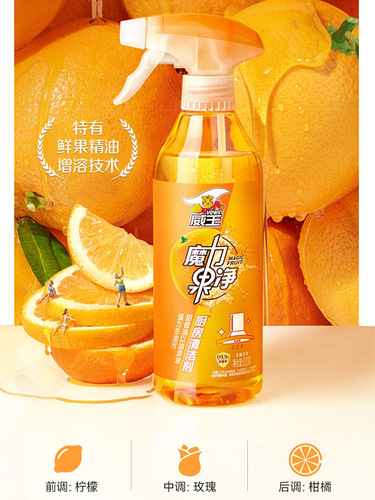 Chaowei Weiwang Heavy Oil Cleaner Orange Treasure Cleaner Powerful Kitchen Cleaning Easy Spray Cleaning Kitchen Foam Cleaner